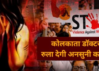 Kolkata Doctor Case: जूनियर डॉक्टरों की हड़ताल एवं उत्तर प्रदेश राष्ट्रीय स्वास्थ्य मिशन (NHM ) की हड़ताल दसवां दिन भी जारी, कहा- जब तक हमारी बहन को न्याय नहीं मिलेगा, तब तक नहीं हटेंगे