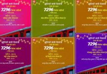 इन प्रमुख स्टेशनों से शुरू की नई ट्रेनें,छठ पर्व को लेकर रेलवे ने कसी कमर,यहां देखें पूरी लिस्ट.