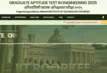 1 फरवरी से परीक्षा शुरू, जाने किस दिन होगा कौन सा पेपर ,गेट परीक्षा का शेड्यूल जारी.