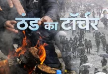 जानें मौसम का कहां क्या हाल,नए साल पर भी ठंड से ठिठुरेगा उत्तर भारत, शीतलहर की चपेट में दिल्ली;