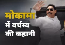 मोकामा की ‘अनंत’ कथाः सोनू-मोनू और ‘छोटे सरकार’, एक फरियाद और दोनों गिरफ्तार