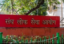 UPSC एस्पिरेंट्स के लिए बड़ी खबर, सिविल सेवा परीक्षा के लिए आवेदन करने का आखिरी दिन, आज शाम 6 बजे तक मौका