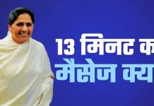 मुस्लिम, दलित, पिछड़ों की बात, निशाने पर बीजेपी… मायावती का नया गेम प्लान क्या?