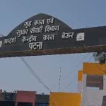 पटना के बेऊर जेल में छापेमारी से हड़कंप, मिले 4 स्मार्टफोन; जानें और क्या-क्या हुआ बरामद