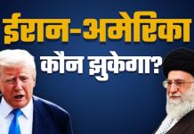 ईरान के साथ क्या अमेरिका अपनी शर्तों पर कर पाएगा समझौता? समझिए दोनों पक्ष चाहते क्या हैं