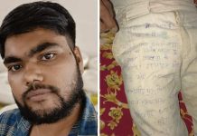 ब्लू इंक, सफेद पैंट… यूपी के शख्स ने थाने से लौटकर कर ली खुदकुशी, पैंट पर लिखी आपबीती