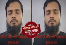 जयपुर का पीयूष कैसे बना मो. अली? बेटे की दाढ़ी वाली फोटो देख बीमार हुई मां, पिता का दर्द रुला देगा