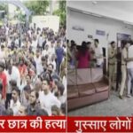 अहमदाबाद के स्कूल में 10वीं के छात्र को चाकुओं से गोद डाला, अभिभावकों ने काटा बवाल, तोड़फोड़