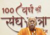 भारत बने विश्वगुरु, इसीलिए डॉ. हेडगेवार ने की संघ की स्थापना: RSS चीफ मोहन भागवत