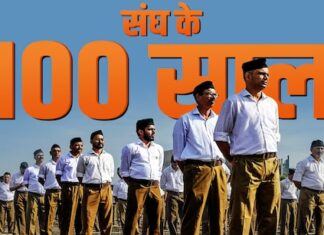 100 Years of RSS: क्या है संघ का असल रूप, उसे कैसे देख सकते हैं