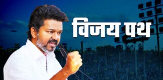 थलपति विजय ने कर दी बड़ी गलती या इसी से बदलेगी तमिलनाडु की किस्मत, समझिए