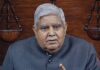 पेंशन… टाइप 8 बंगला, पूर्व उपराष्ट्रपति धनखड़ को मिलेंगी कितनी सुविधाएं, जानिए