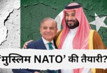 पाकिस्तान बना रहा ‘मुस्लिम NATO’? सऊदी से डील के बाद पाक रक्षा मंत्री आसिफ ने प्लान बता दिया