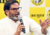 प्रशांत किशोर के जन सुराज वाले उम्मीदवार किसे ज्यादा नुकसान पहुंचाएंगे, NDA या महागठबंधन?