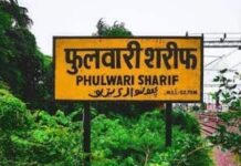 फुलवारी विधानसभा सीट: काफी दिलचस्प रहा है चुनावी मुकाबला, जानें किसका पलड़ा है भारी