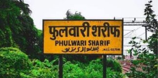 फुलवारी विधानसभा सीट: काफी दिलचस्प रहा है चुनावी मुकाबला, जानें किसका पलड़ा है भारी