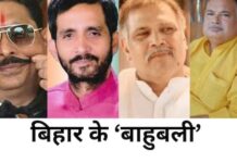 बिहार का सबसे अमीर ‘बाहुबली’ कौन? पत्नी-बच्चों को लड़ा रहे चुनाव, एक की बेटी लंदन से लाई डिग्री