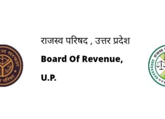 खसरा खतौनी,आदेश,रजिस्ट्री निरस्तीकरण संशोधन की तिथि को फिर आगे बढ़ा गया |