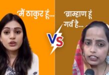 ठाकुर हूं मैं… जिसे धमका रही थी बैंककर्मी अब वो ब्राह्मण महिला सामने आई, पलट गई पूरी कहानी?