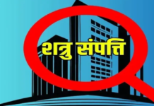 लखनऊ में राजा महमूदाबाद की जिन शत्रु संपत्तियों की खत्म होगी लीज, उन्हें कब्जे में लेगा प्रशासन