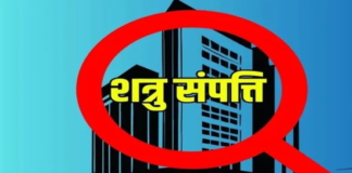 рд▓рдЦрдирдК рдореЗрдВ рд░рд╛рдЬрд╛ рдорд╣рдореВрджрд╛рдмрд╛рдж рдХреА рдЬрд┐рди рд╢рддреНрд░реБ рд╕рдВрдкрддреНрддрд┐рдпреЛрдВ рдХреА рдЦрддреНрдо рд╣реЛрдЧреА рд▓реАрдЬ, рдЙрдиреНрд╣реЗрдВ рдХрдмреНрдЬреЗ рдореЗрдВ рд▓реЗрдЧрд╛ рдкреНрд░рд╢рд╛рд╕рди