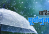 वाराणसी सहित पूर्वांचल में चार दिन के हीट वेव के बाद बादलों की होगी सक्रियता, जान लें होने वाला मौसमी बदलाव