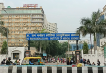 डॉ राम मनोहर लोहिया में पांच साल संविधा की नौकरी का आवेदन तारीख बढ़ाया गया |