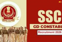 SSC Constable Recruitment 2026 : कांस्टेबल जीडी भर्ती की सिटी स्लिप एसएससी ने जारी की, प्रवेश पत्र जल्द