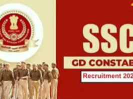 SSC Constable Recruitment 2026 : कांस्टेबल जीडी भर्ती की सिटी स्लिप एसएससी ने जारी की, प्रवेश पत्र जल्द