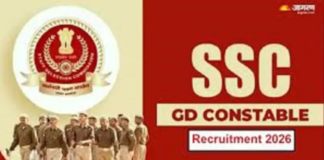 SSC Constable Recruitment 2026 : कांस्टेबल जीडी भर्ती की सिटी स्लिप एसएससी ने जारी की, प्रवेश पत्र जल्द