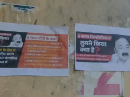 राहुल गांधी के अमेठी दौरे से पहले गरमाया राजनीतिक माहौल, पोस्टर वार शुरू