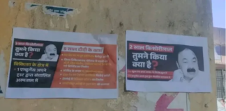 राहुल गांधी के अमेठी दौरे से पहले गरमाया राजनीतिक माहौल, पोस्टर वार शुरू