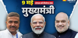 बंगाल में 9 मई को होगा नई सरकार का शपथग्रहण… कौन बनेगा मुख्यमंत्री?