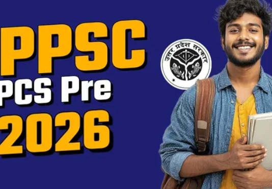 UP PCS 2026: यूपी पीसीएस प्रारंभिक परीक्षा में आवेदन करने की लास्ट डेट एक्सटेंड, अब 3 अगस्त तक रजिस्ट्रेशन करने का मौका