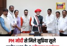 सुप्रिया सुले संग NCP-SP के सांसदों की PM मोदी से मुलाकात, खूब हो रही चर्चा-Pics