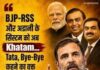 भारत को संघ पर विश्वास’, राहुल गांधी ने किया RSS पर हमला तो VHP ने दिखाया आईना