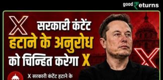 कानून से ऊपर नहीं X की नई पॉलिसी’, एलन मस्क को सरकार का सख्त मैसेज