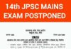 JPSC परीक्षा: HC के फैसले पर कांग्रेस सांसद बोले, ‘झारखंड सरकार को…’