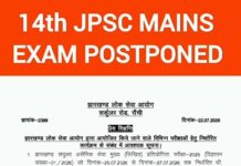 JPSC परीक्षा: HC के फैसले पर कांग्रेस सांसद बोले, ‘झारखंड सरकार को…’