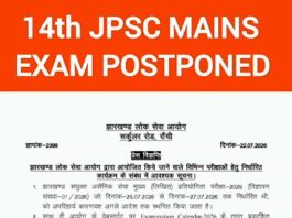 JPSC परीक्षा: HC के फैसले पर कांग्रेस सांसद बोले, ‘झारखंड सरकार को…’
