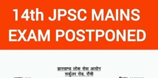 JPSC परीक्षा: HC के फैसले पर कांग्रेस सांसद बोले, ‘झारखंड सरकार को…’