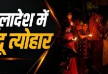 बांग्लादेश में हिंदू पर्वों पर बंद हुई छुट्टियां, इसे लेकर क्या कहता है वहां का कानून