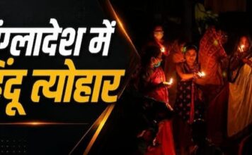 बांग्लादेश में हिंदू पर्वों पर बंद हुई छुट्टियां, इसे लेकर क्या कहता है वहां का कानून
