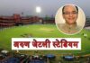 IND vs AFG: आज 250 भी पड़ जाएंगे कम, अरुण जेटली स्टेडियम में बल्लेबाज मचाएंगे कोहराम