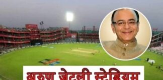 IND vs AFG: आज 250 भी पड़ जाएंगे कम, अरुण जेटली स्टेडियम में बल्लेबाज मचाएंगे कोहराम