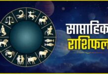 साप्ताहिक लव राशिफल 20-26 सितंबर: पुराने मतभेद होंगे दूर, सिंगल्स की हो सकती है खास मुलाकात