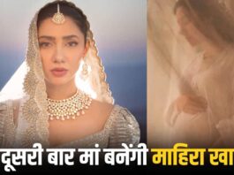 दूसरी बार मां बनने वाली हैं पाकिस्तानी एक्ट्रेस माहिरा खान, फ्लॉन्ट किया बेबी बंप, देखें फोटो