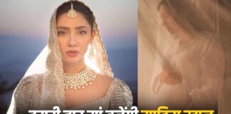 दूसरी बार मां बनने वाली हैं पाकिस्तानी एक्ट्रेस माहिरा खान, फ्लॉन्ट किया बेबी बंप, देखें फोटो