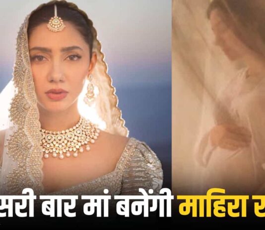 दूसरी बार मां बनने वाली हैं पाकिस्तानी एक्ट्रेस माहिरा खान, फ्लॉन्ट किया बेबी बंप, देखें फोटो