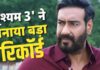 जेलर 2′ के बीच ‘दृश्यम 3’ ने तोड़ा ‘हनुमान अंश’ का रिकॉर्ड, बनी 2026 की 3rd हाईएस्ट ग्रॉसर